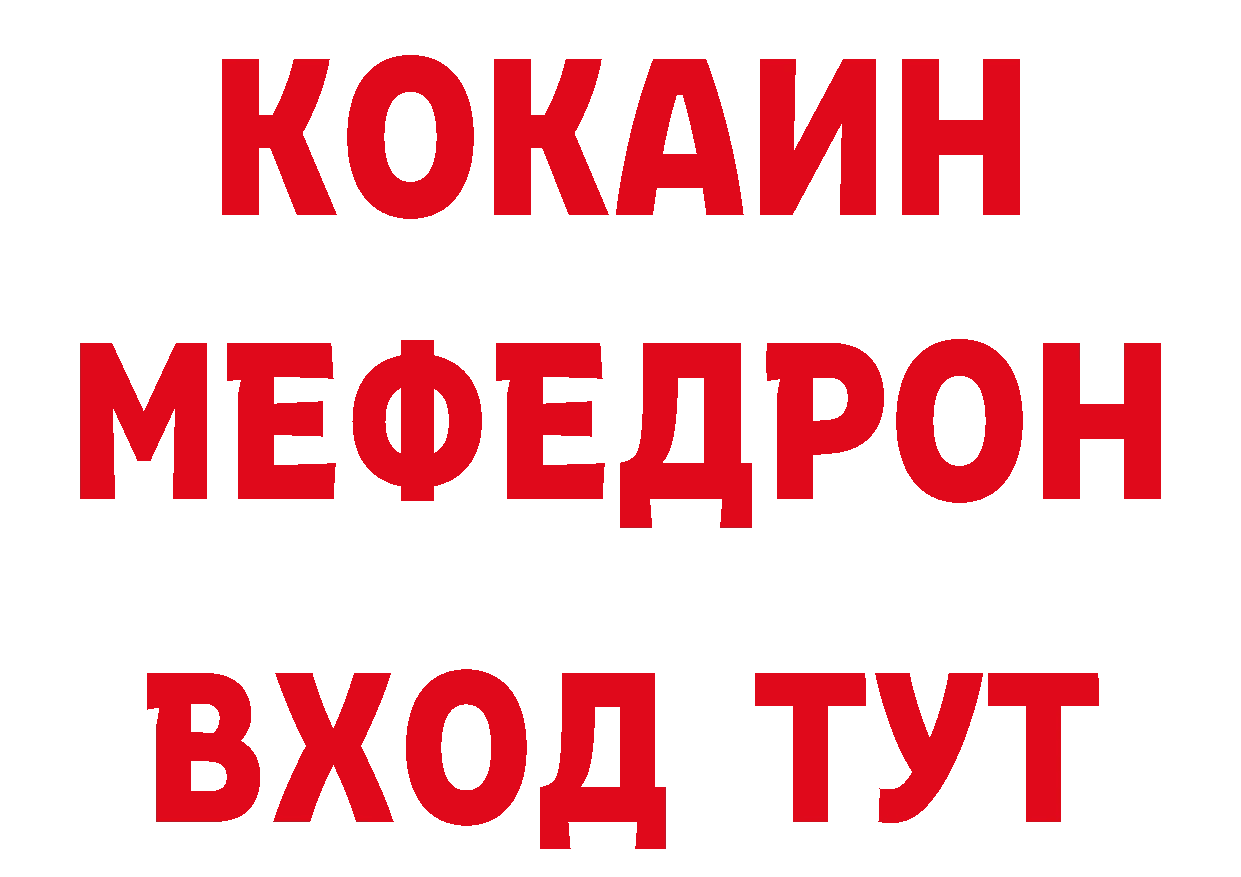 Альфа ПВП кристаллы tor дарк нет блэк спрут Белый